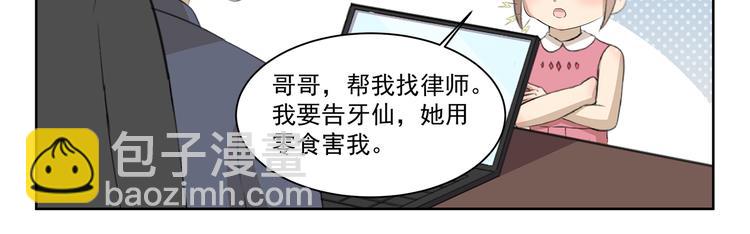 千精百怪 - 第386話 我想起童年 - 2