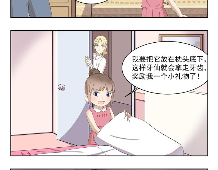 千精百怪 - 第386話 我想起童年 - 2