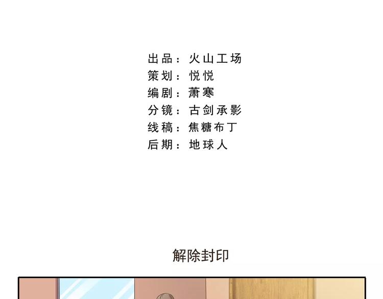 千精百怪 - 第40話 解除封印 - 1