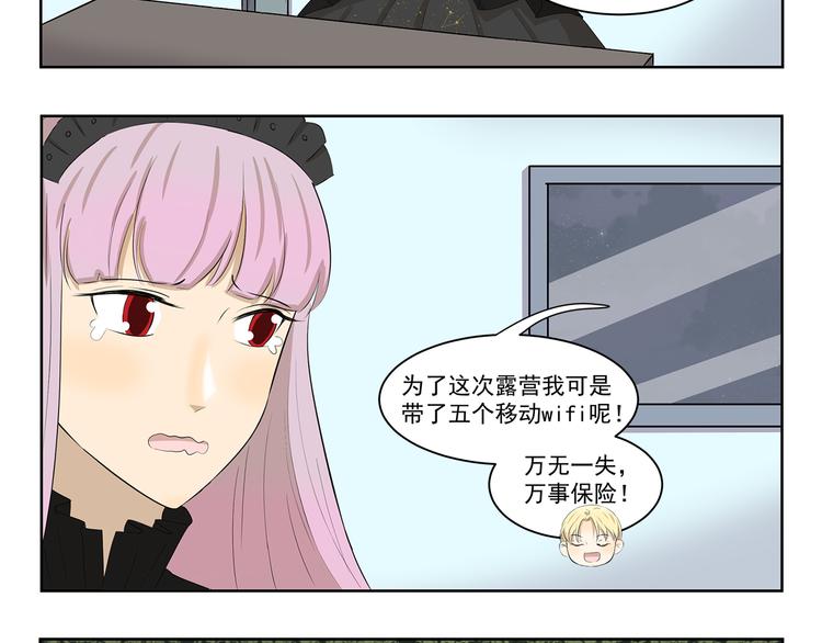 千精百怪 - 第394話 回聲收不到 - 2