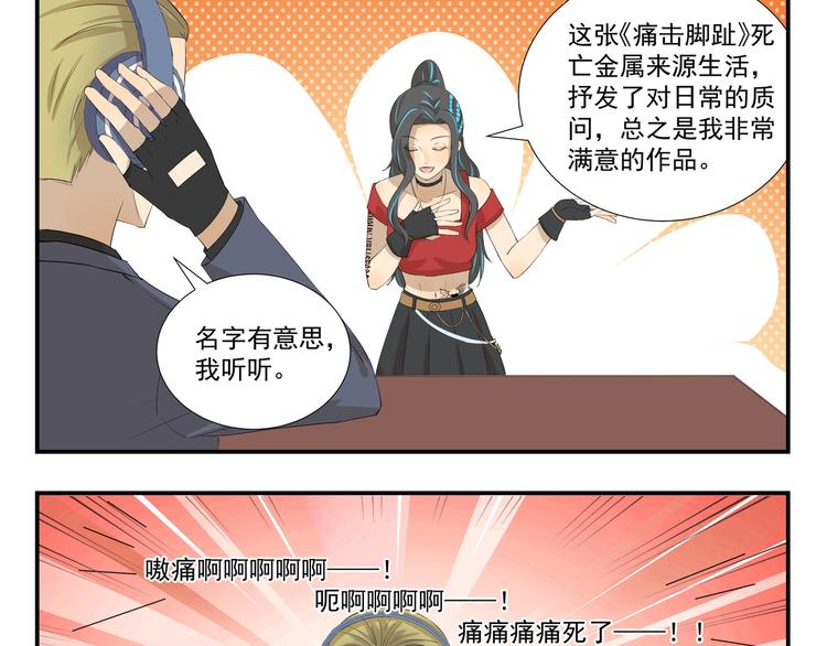 千精百怪 - 第448話 克服你的恐懼 - 3