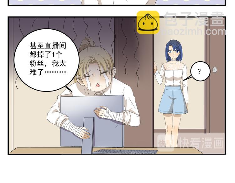 千精百怪 - 第450話  最終話 - 3