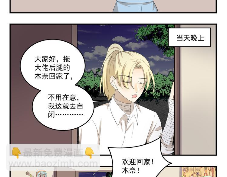 千精百怪 - 第450話  最終話 - 2