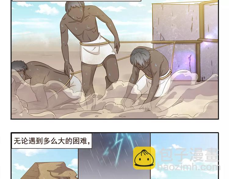 千精百怪 - 第56話 我恨 - 2