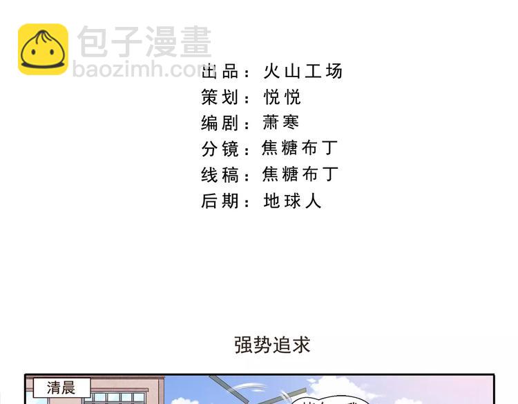 千精百怪 - 第64話 強勢追求 - 2