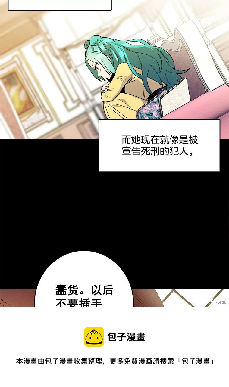 千金料理師 - 第2話(2/2) - 4