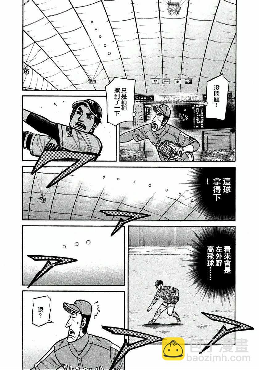 錢進球場 - 第118話 - 4