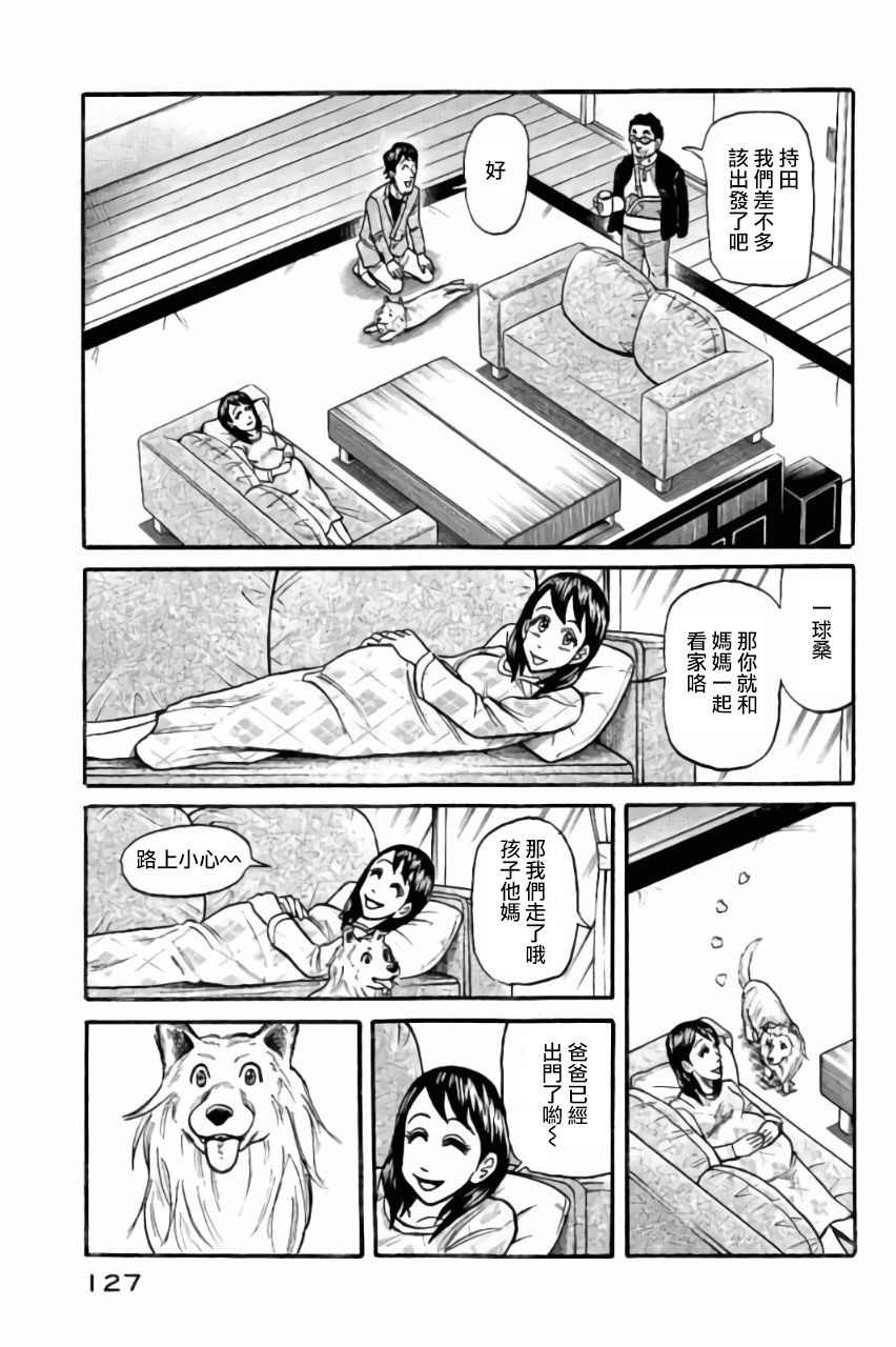 钱进球场 - 第02部48话 - 3