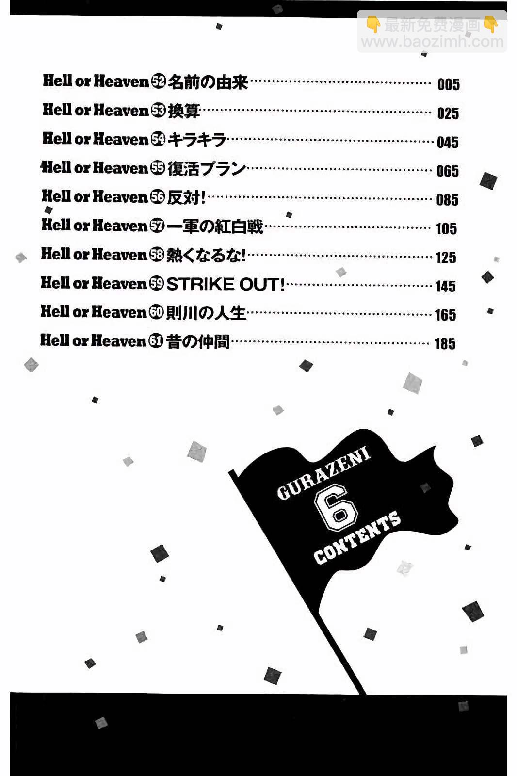 钱进球场 - 第02部52话 - 3