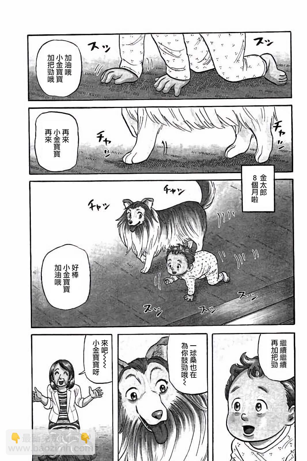 钱进球场 - 第02部52话 - 4