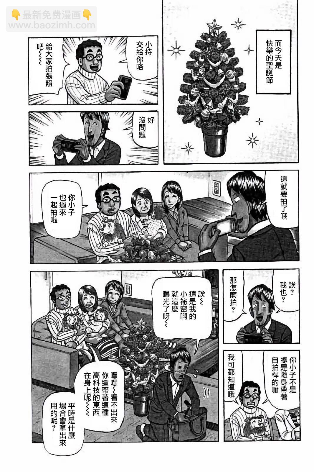 钱进球场 - 第02部52话 - 1