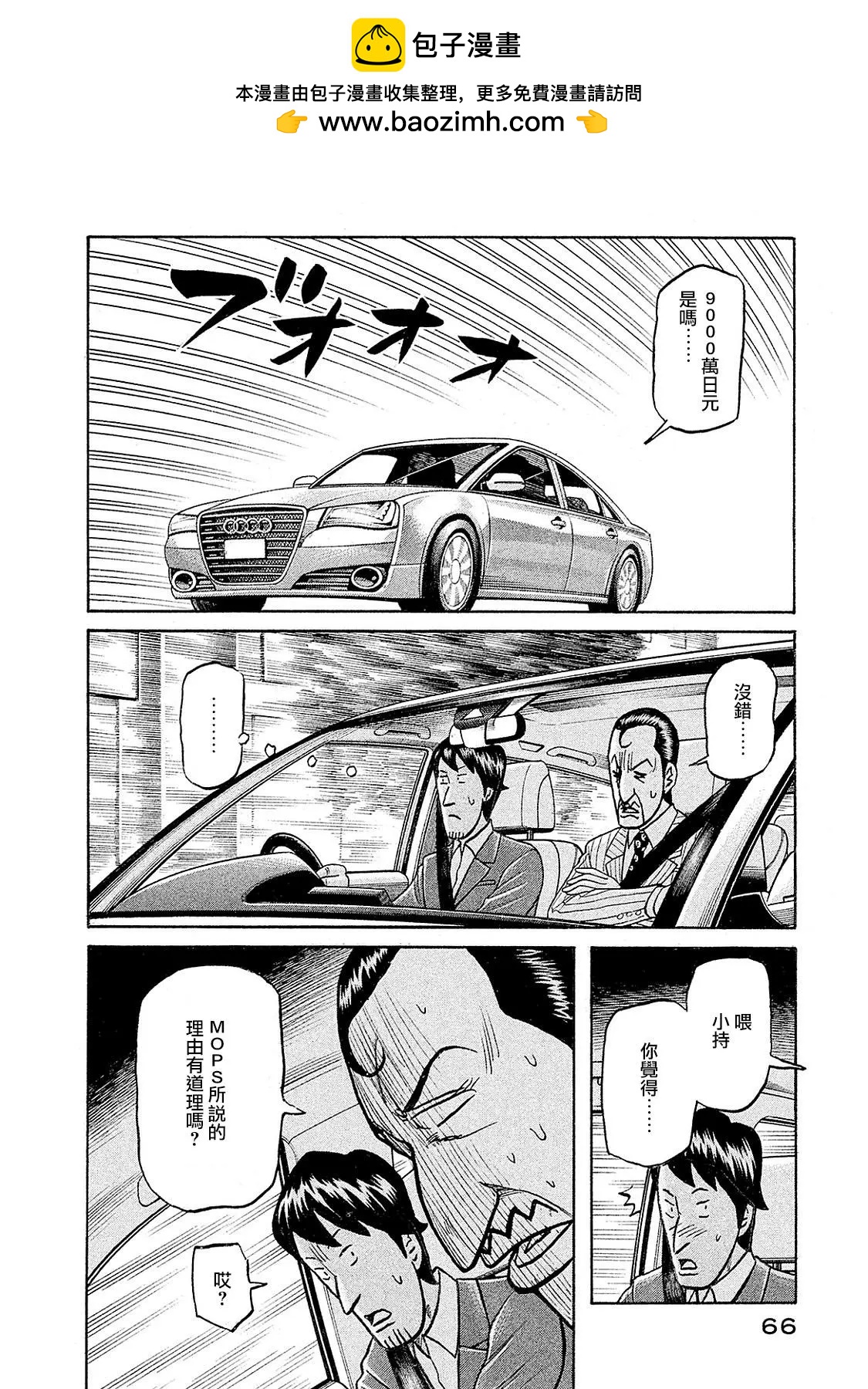 錢進球場 - 第02部95話 - 2