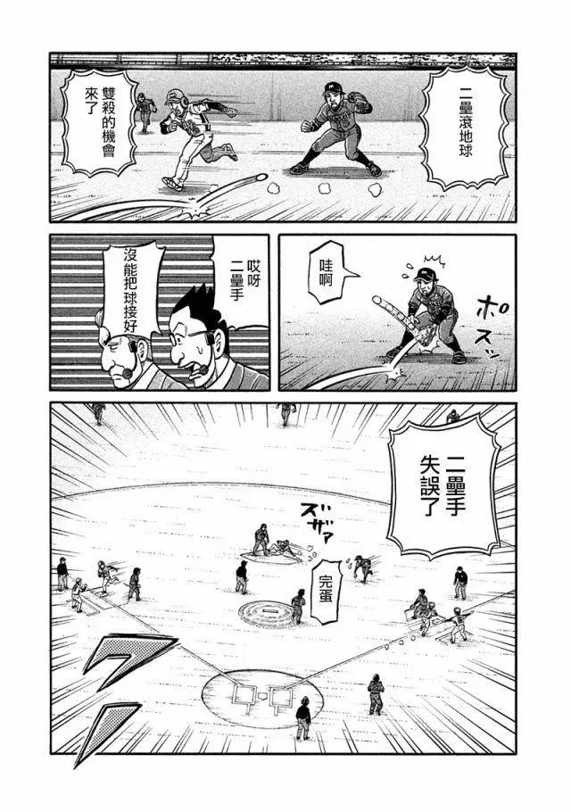 钱进球场 - 第02部117话 - 1