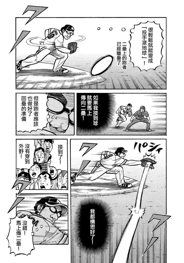 钱进球场 - 第02部131话 - 1