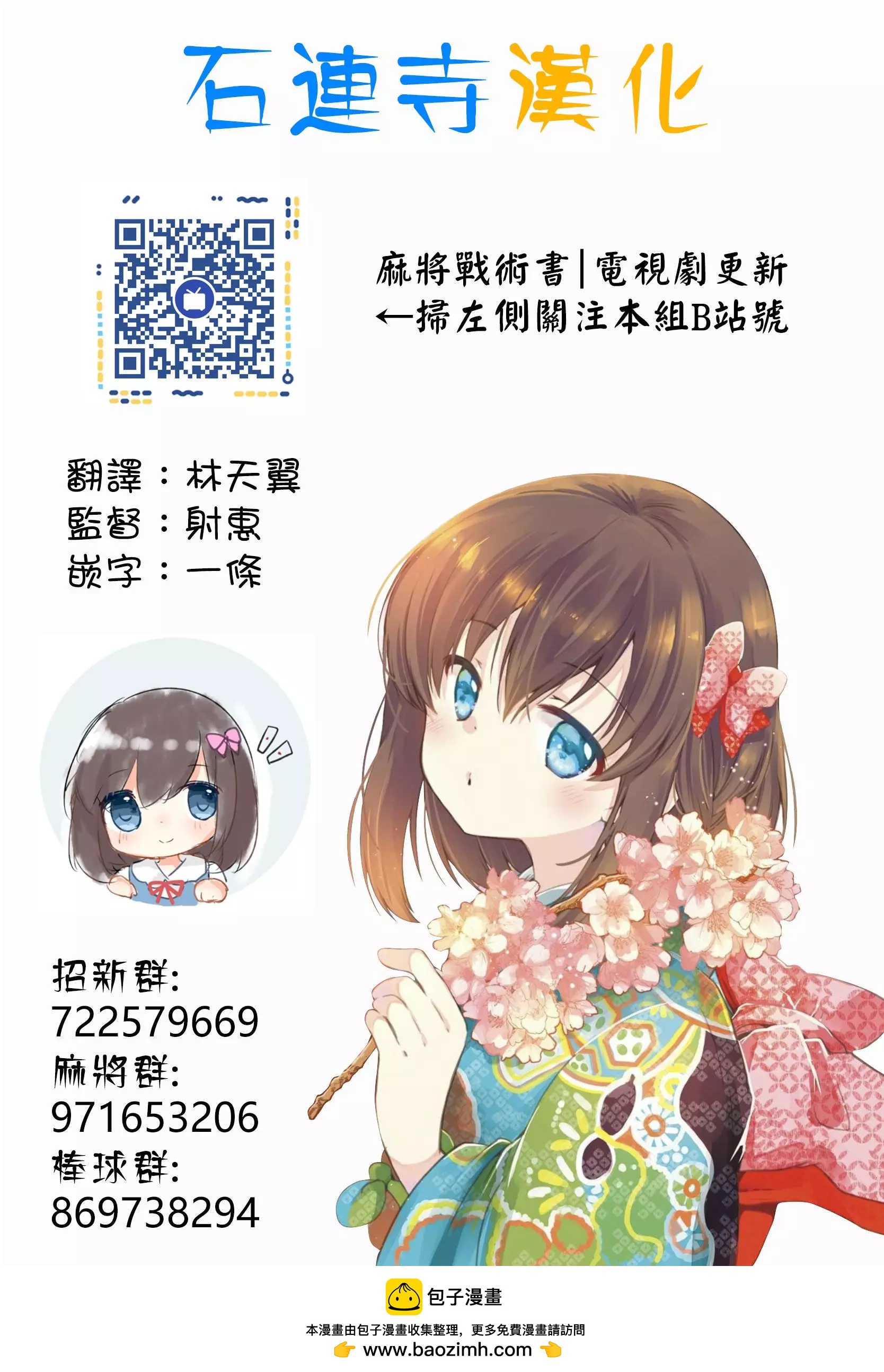 錢進球場 - 第02部139話 - 1