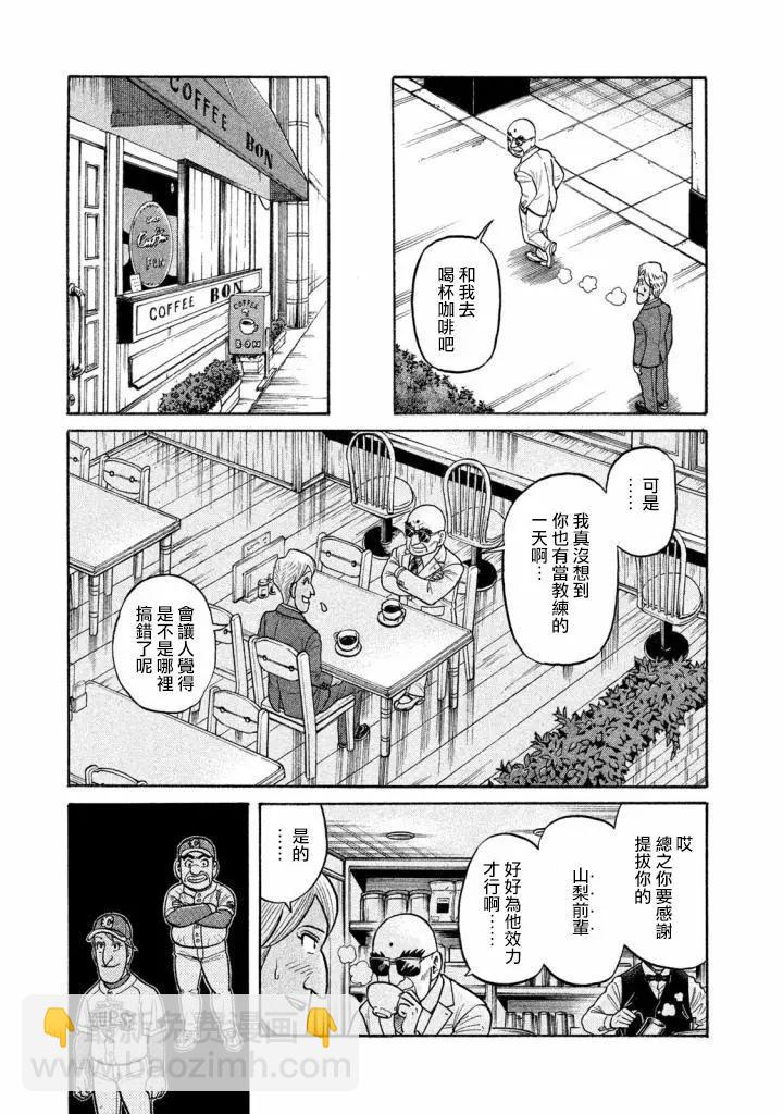 钱进球场 - 第02部141话 - 3