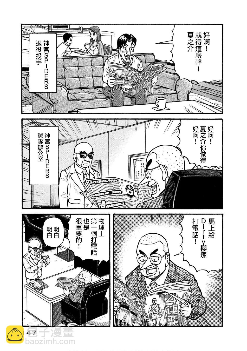 钱进球场 - 第02部149话 - 3