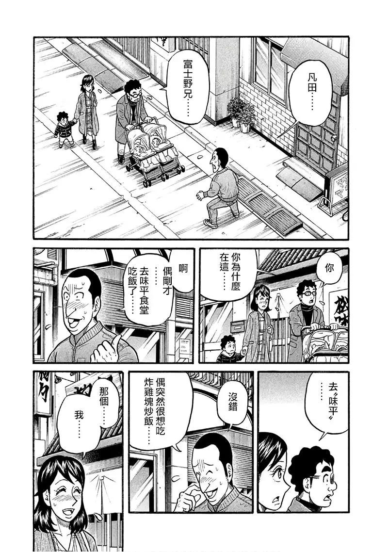 钱进球场 - 第02部151话 - 1