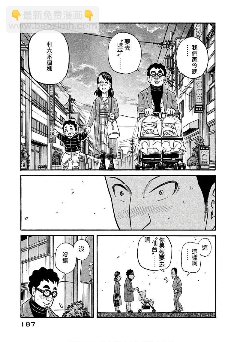 錢進球場 - 第02部151話 - 3