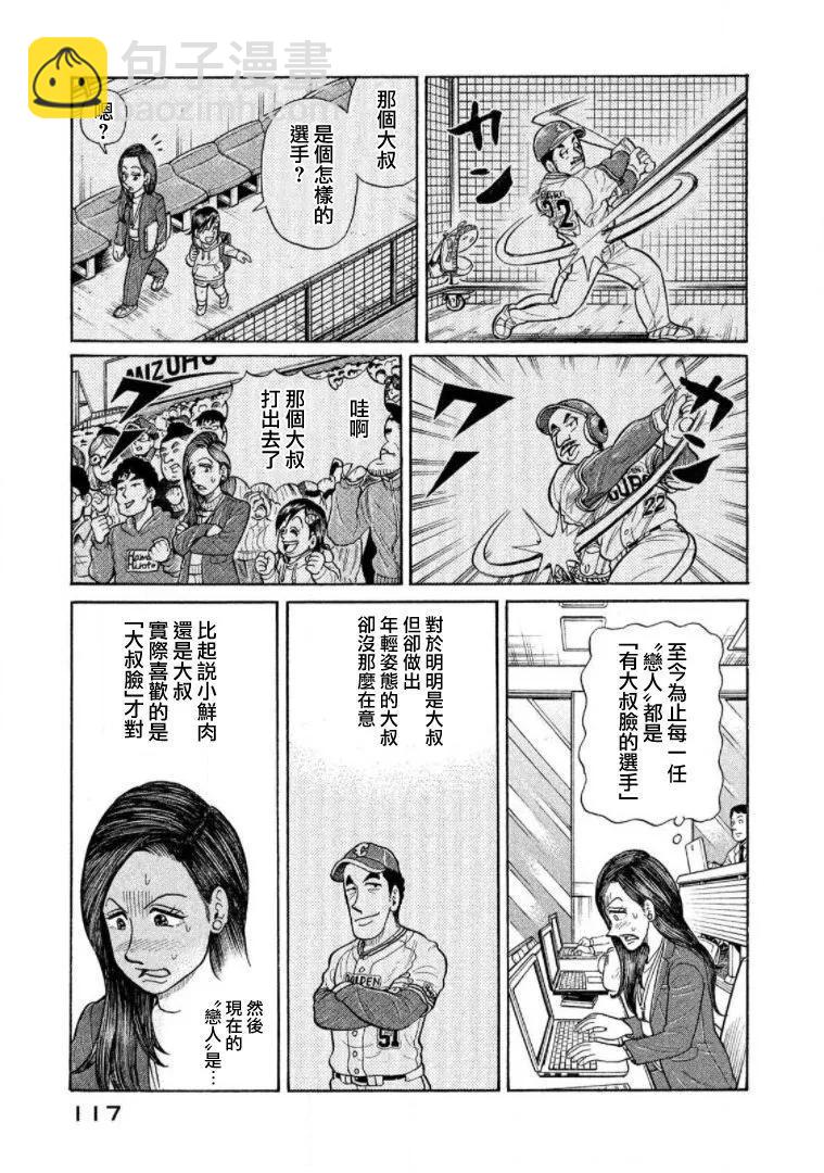 钱进球场 - 第03部16话 - 1