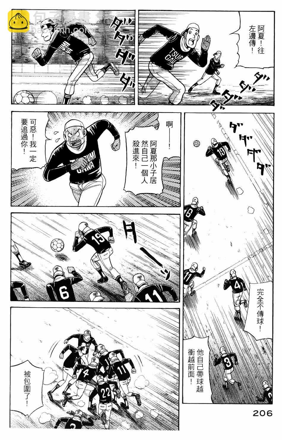 錢進球場 - 第42話 - 1