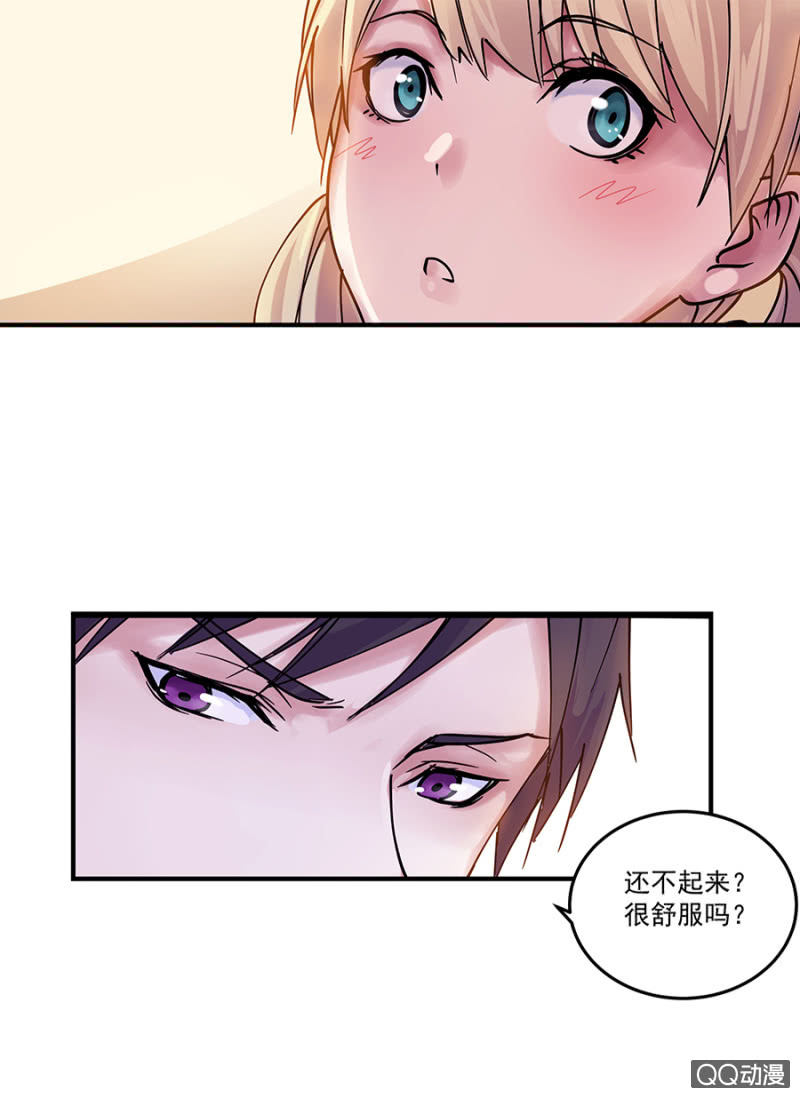 别想跑！-第2话