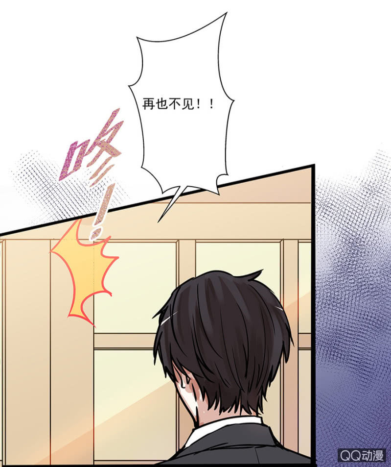 别想跑！-第2话