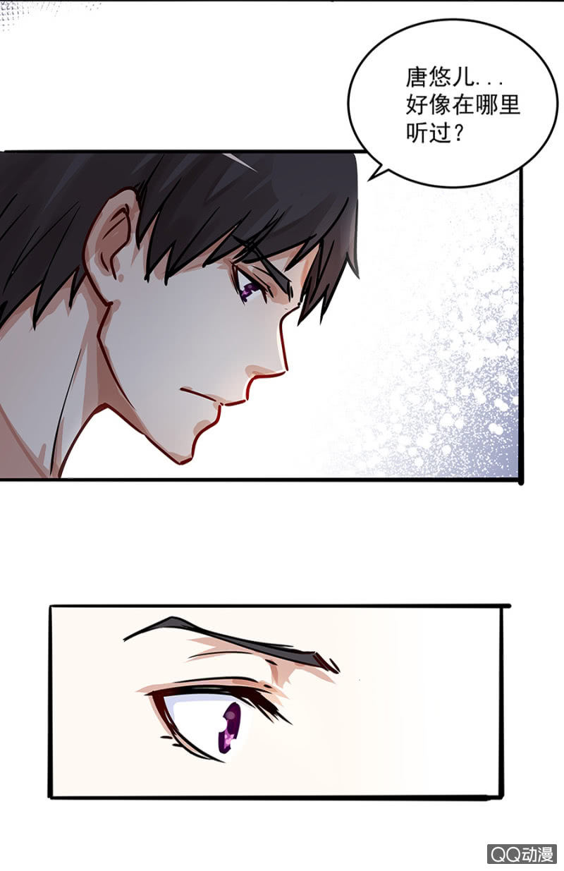 别想跑！-第2话