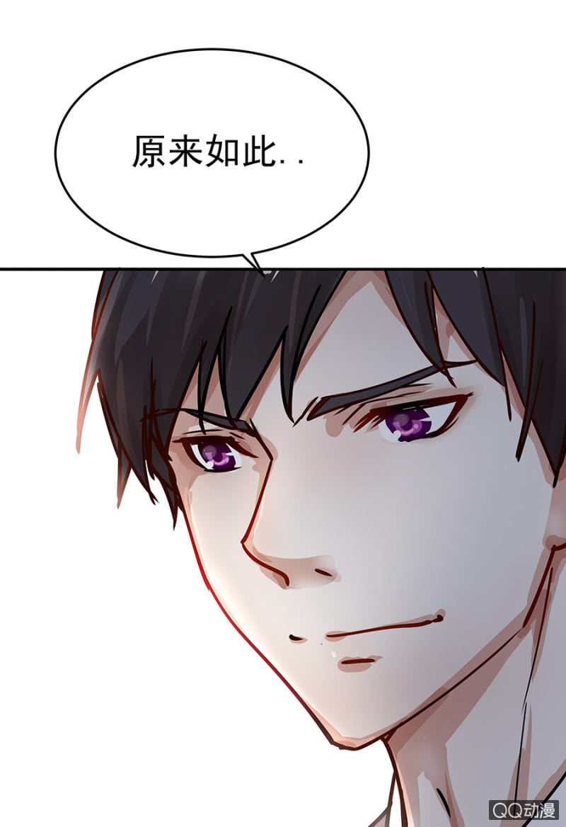 别想跑！-第2话