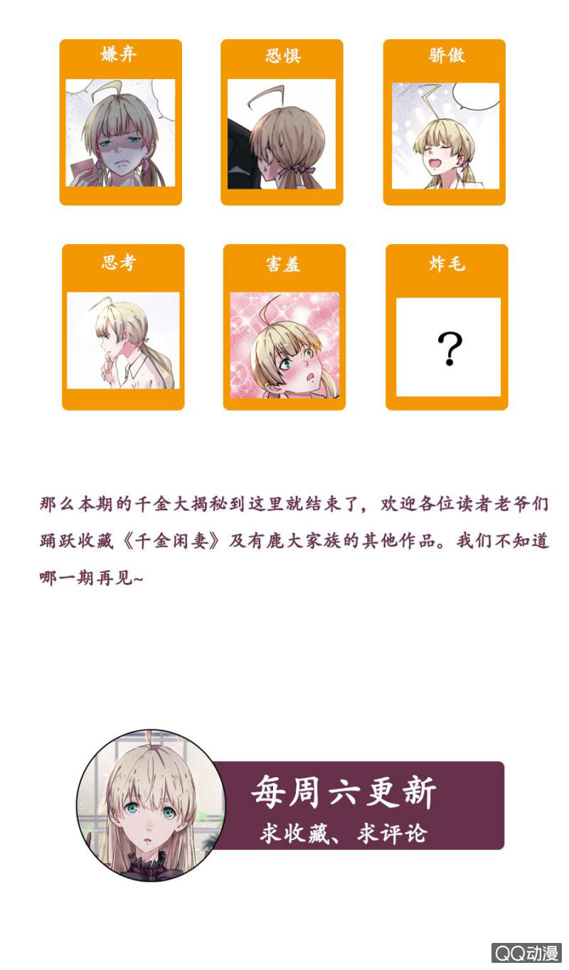 别想跑！-第2话