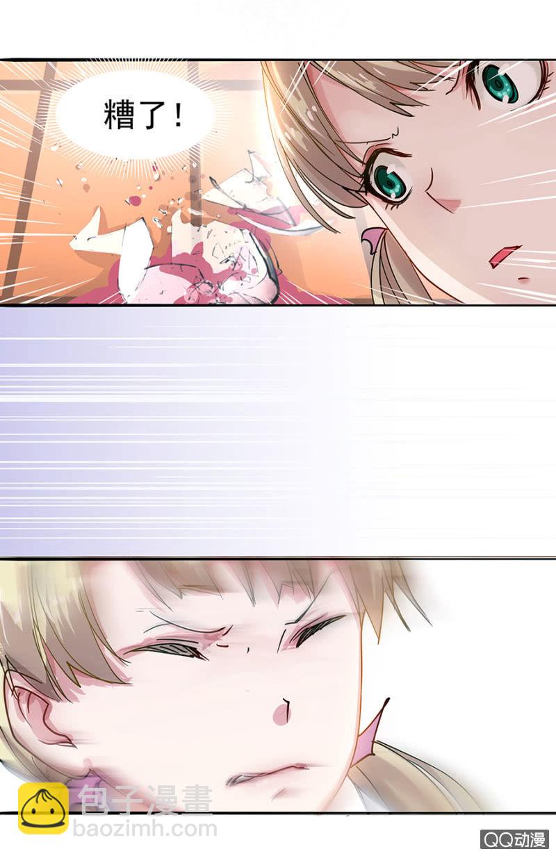 别想跑！-第2话