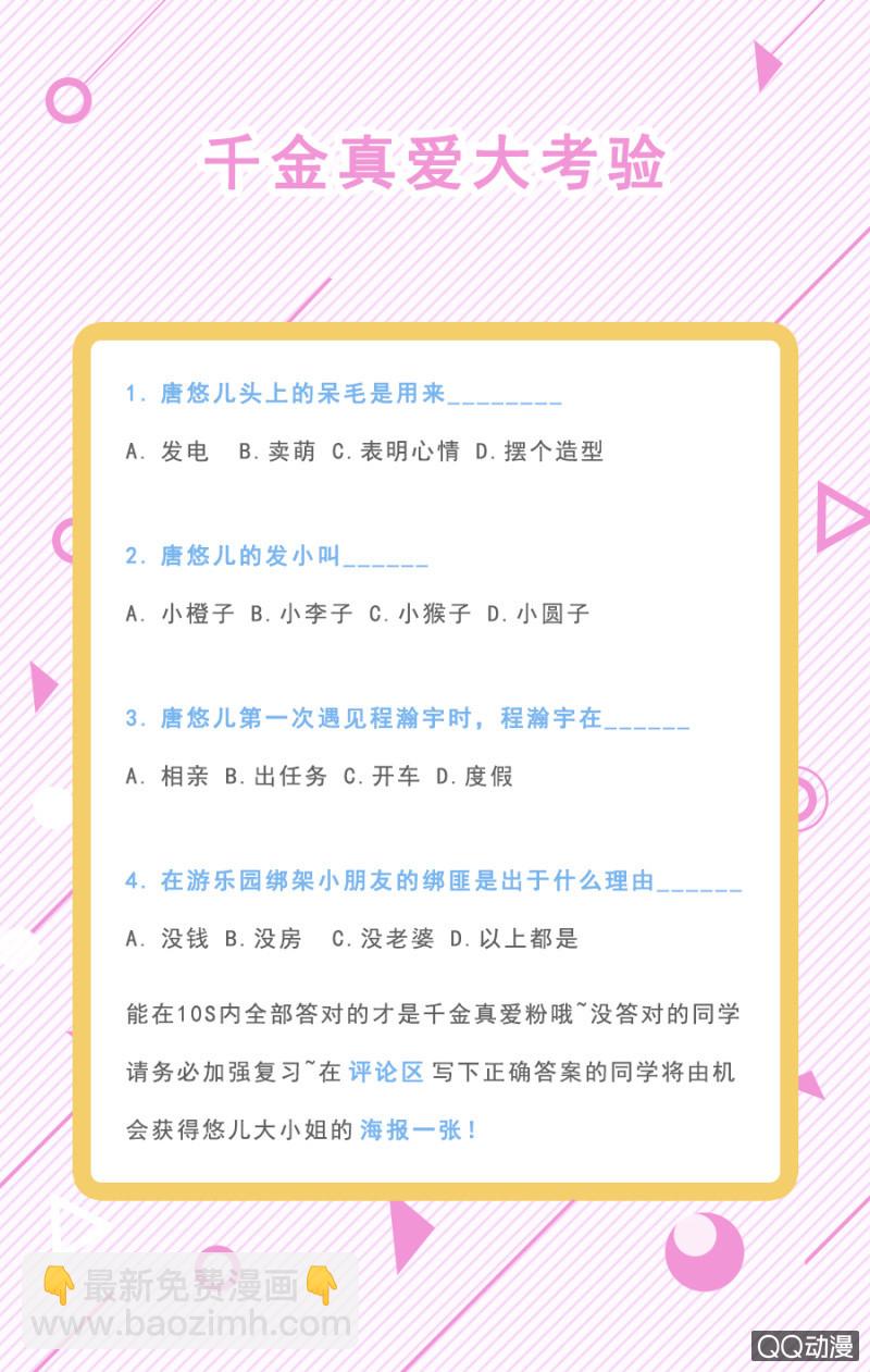 上了贼车-第12话