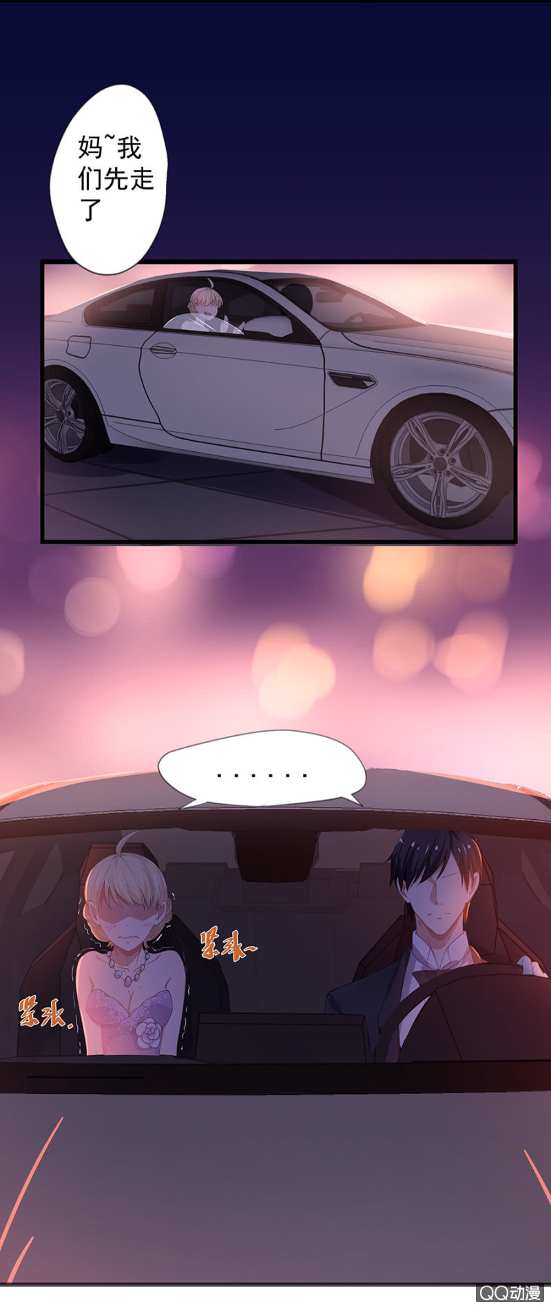 上了贼车-第12话