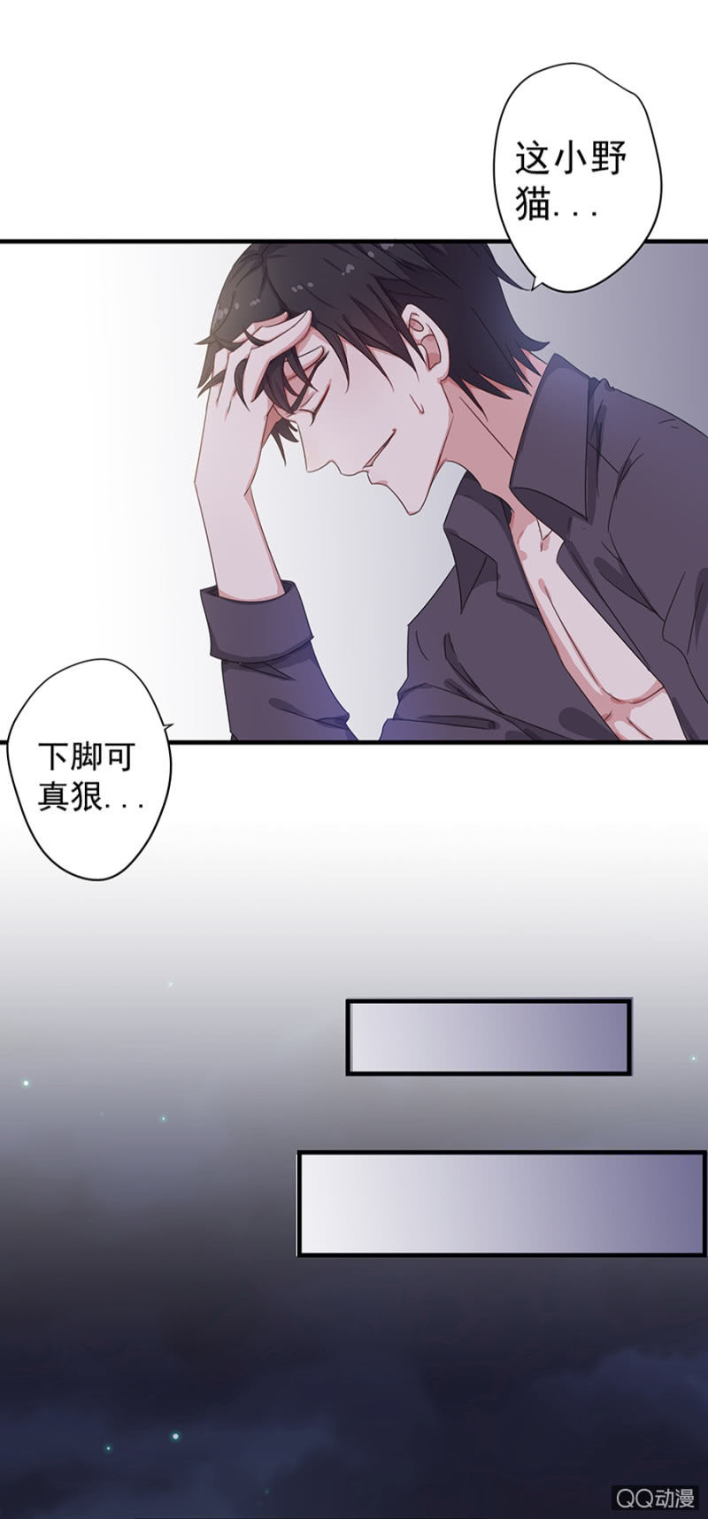 夜宿程家-第22话