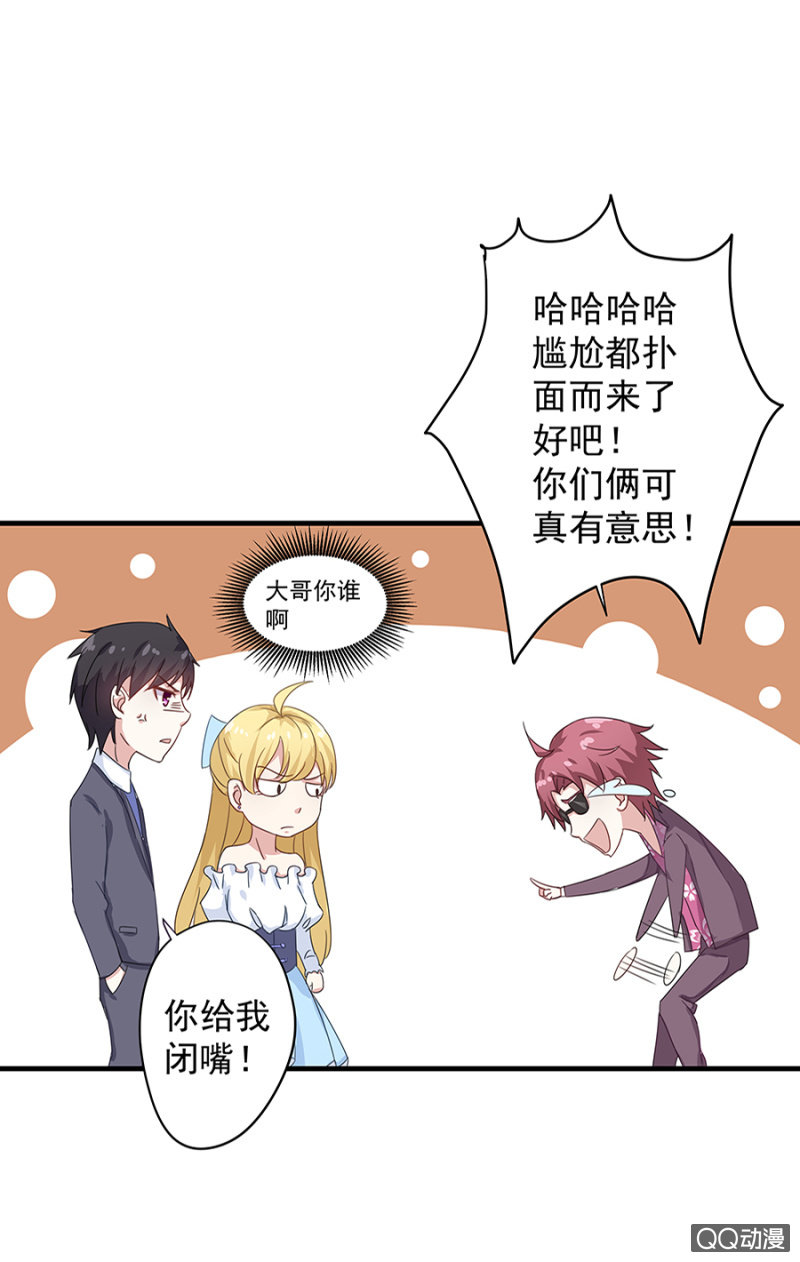 怎么又是你！-第24话