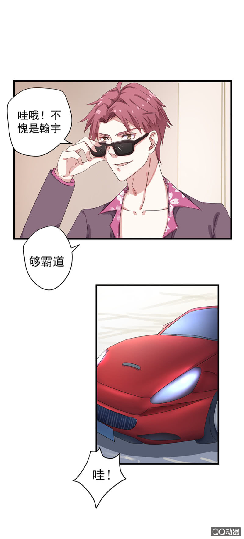 怎么又是你！-第24话