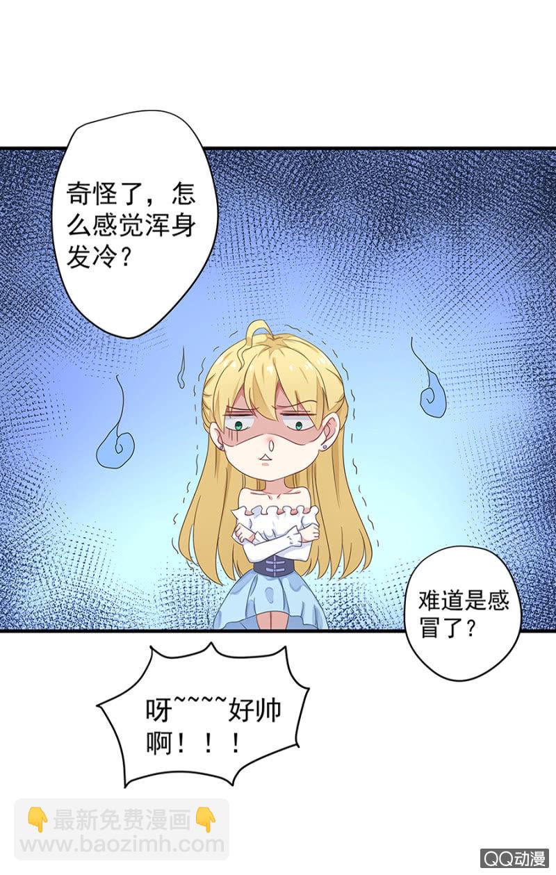 怎么又是你！-第24话