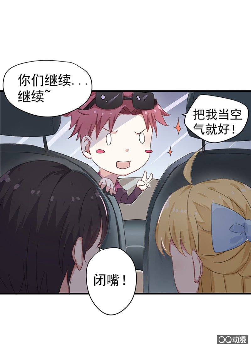 怎么又是你！-第24话