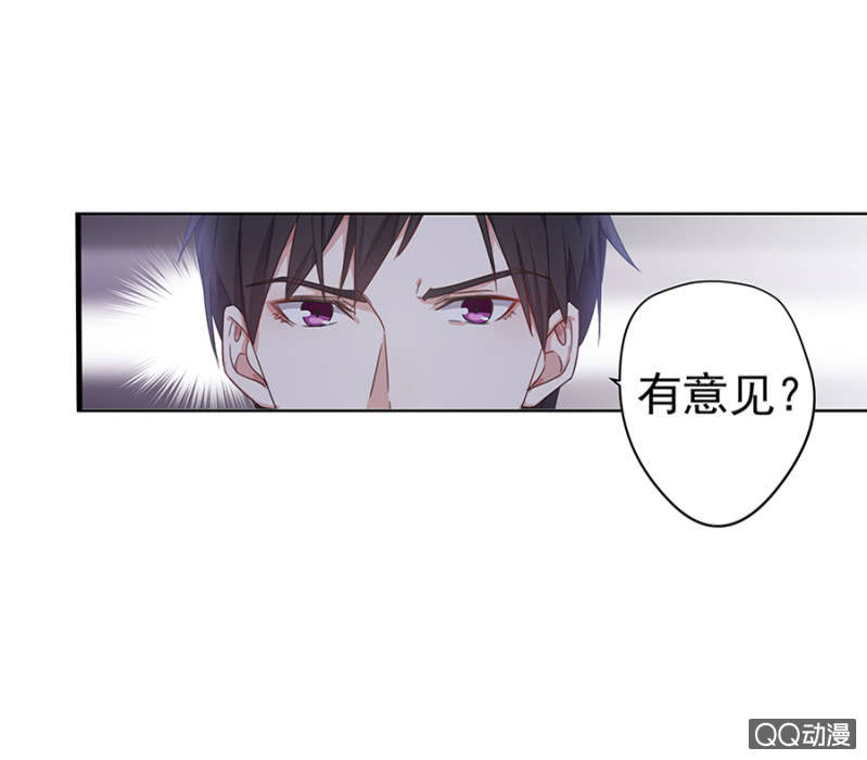 怎么又是你！-第24话