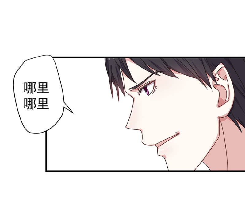 你喜欢男人？-第26话