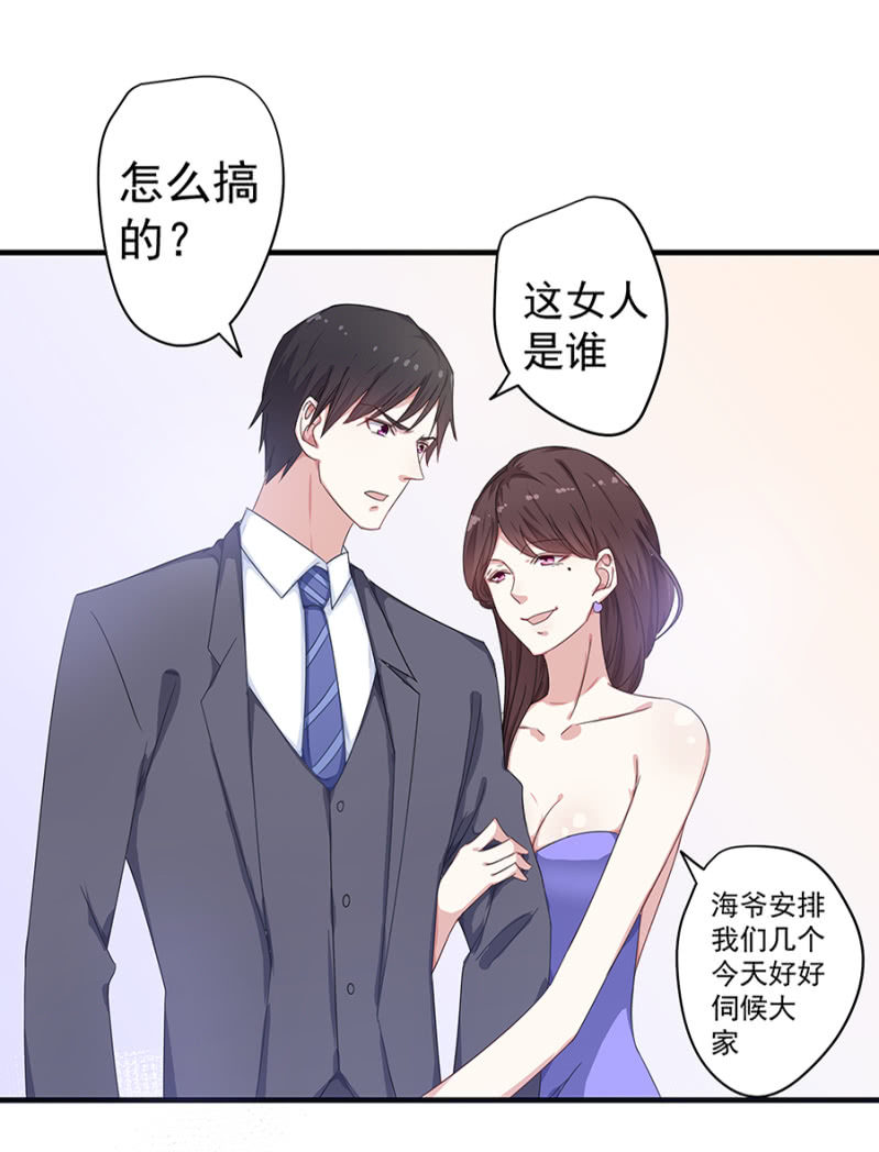 你喜欢男人？-第26话