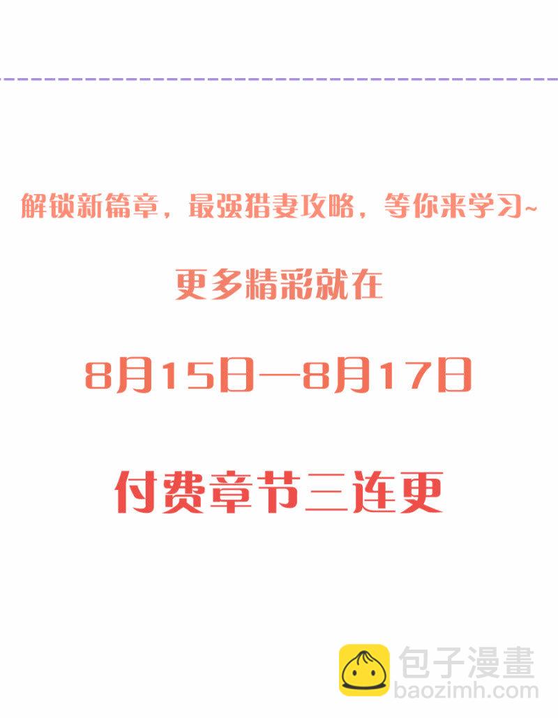 你喜欢男人？-第26话