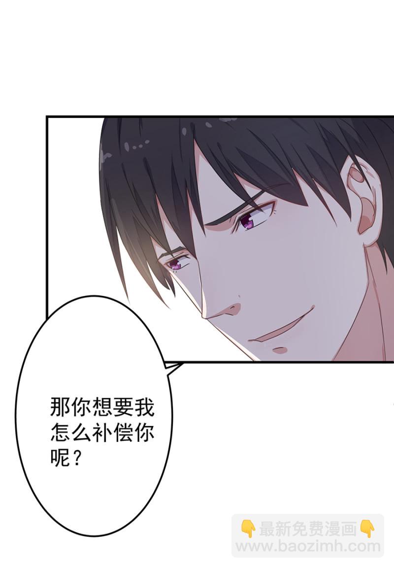 补偿-第28话