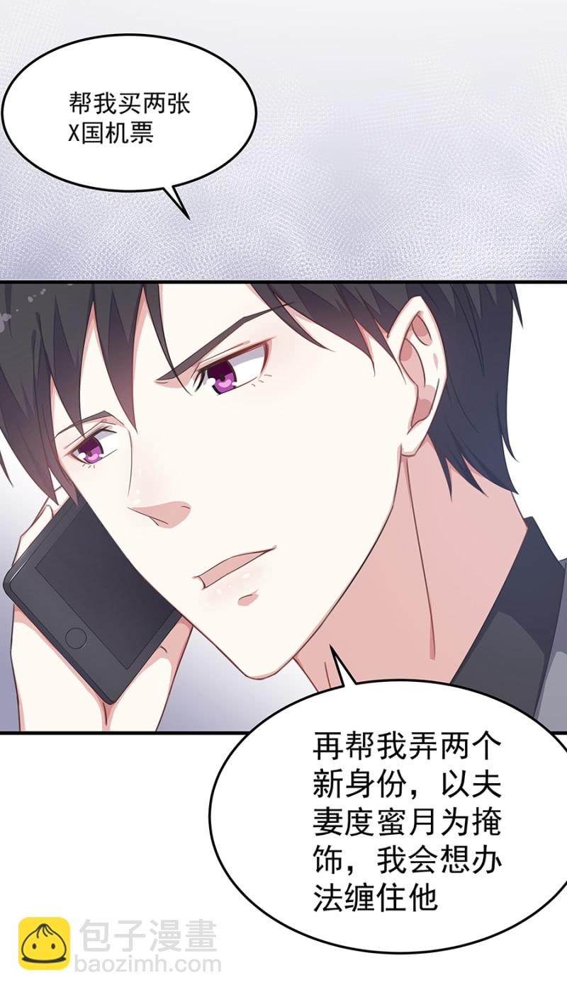 老婆，回家-第36话