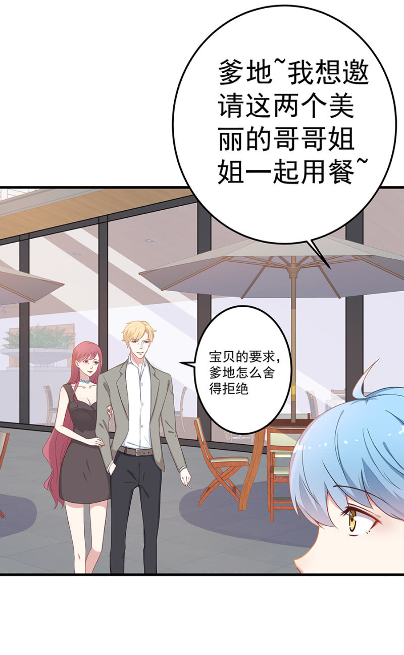 小公主塞琳娜-第38话