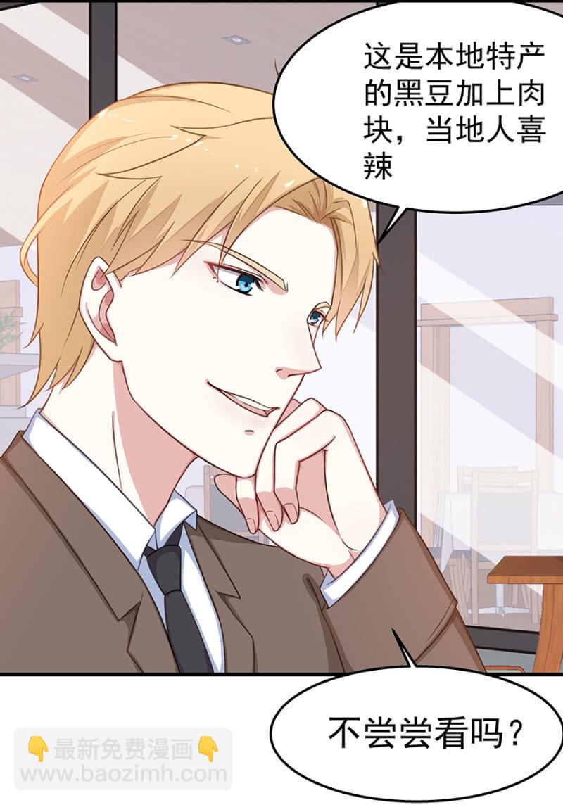 小公主塞琳娜-第38话