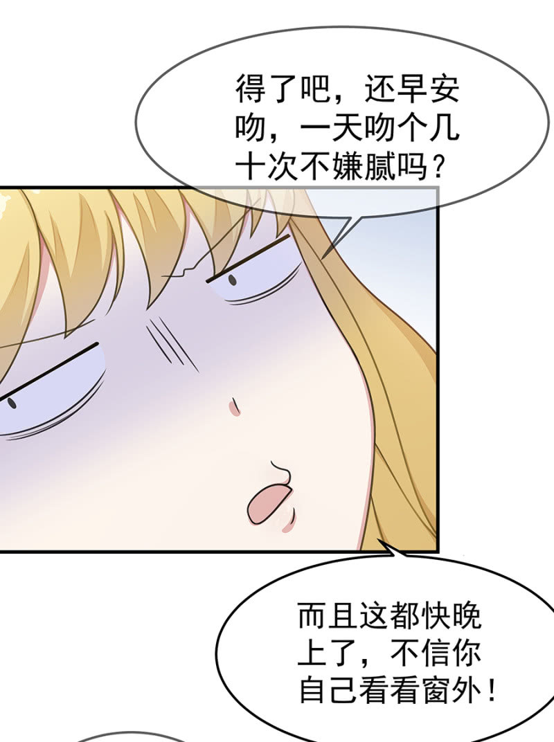 这家伙存心的-第42话