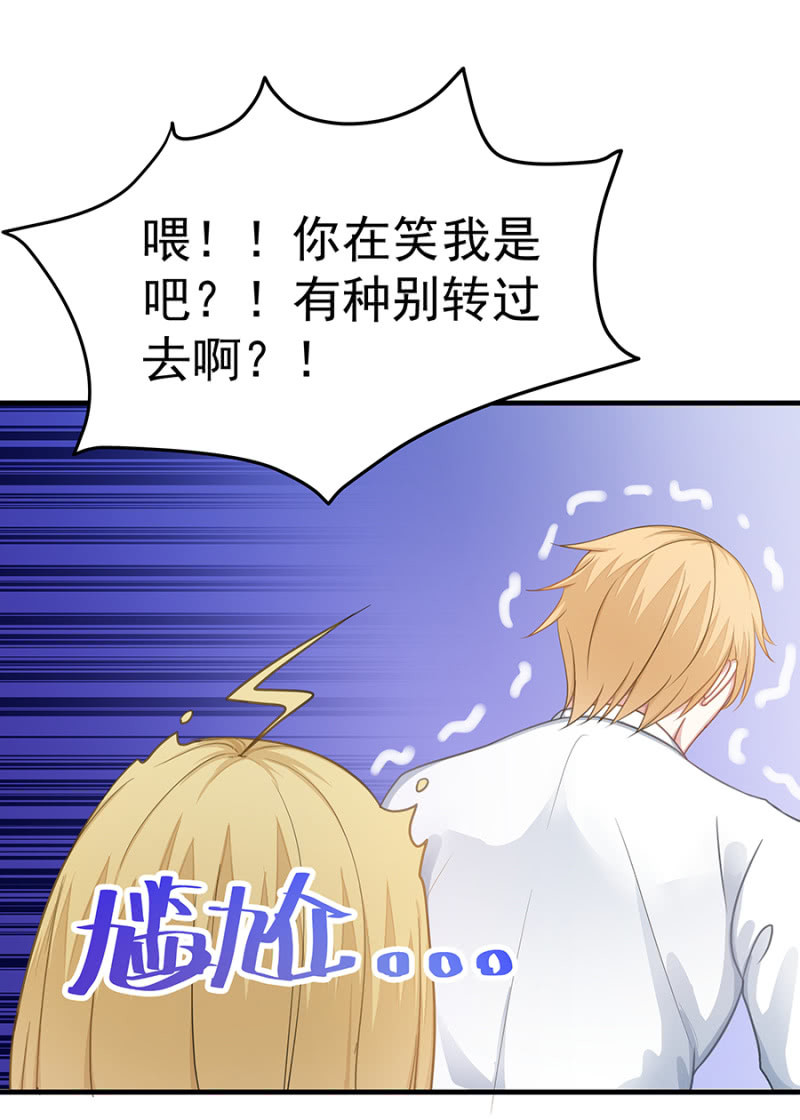 这家伙存心的-第42话