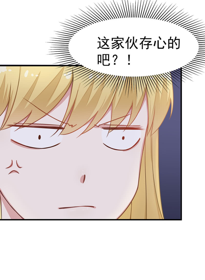 这家伙存心的-第42话