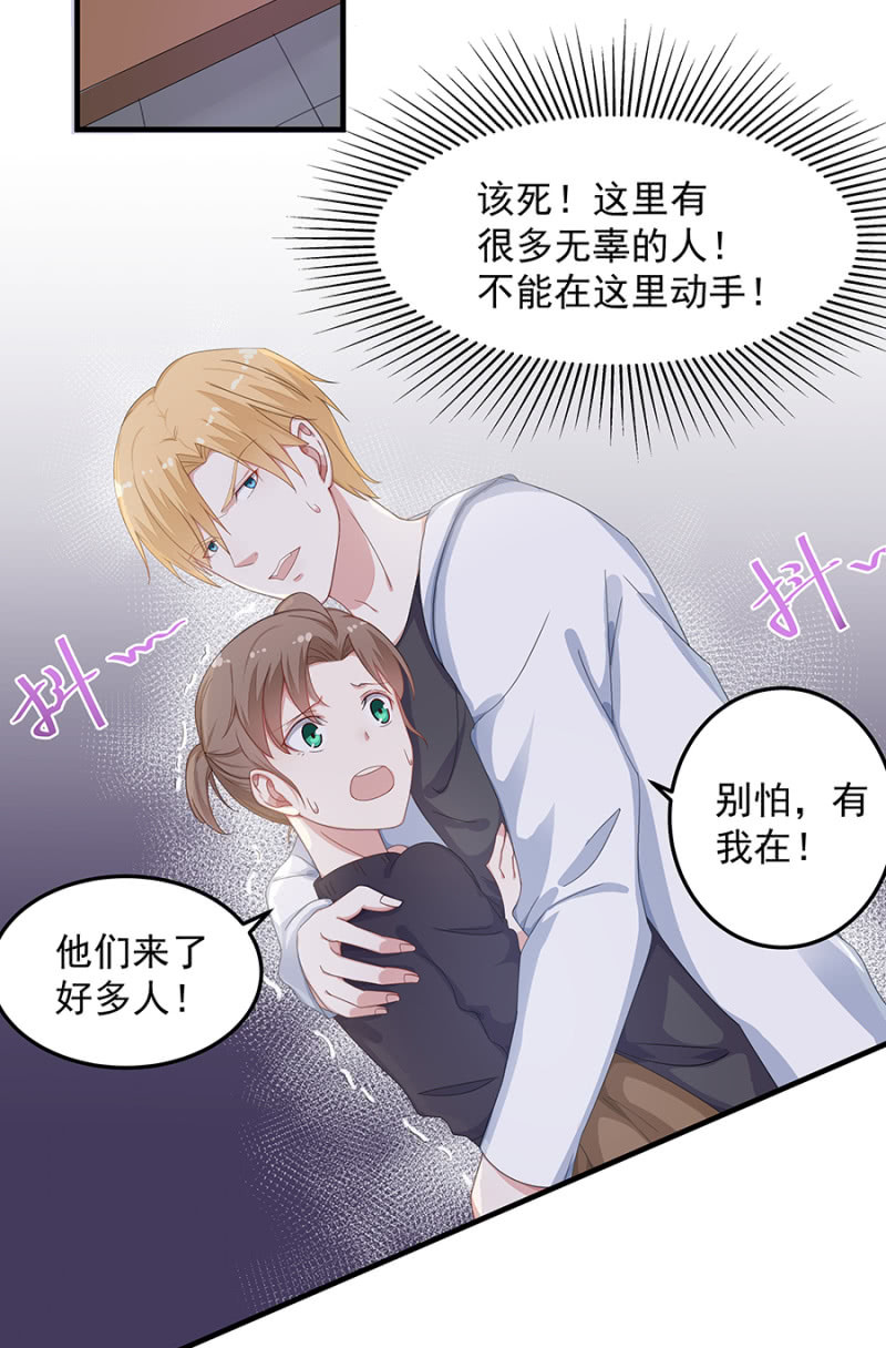 这家伙存心的-第42话